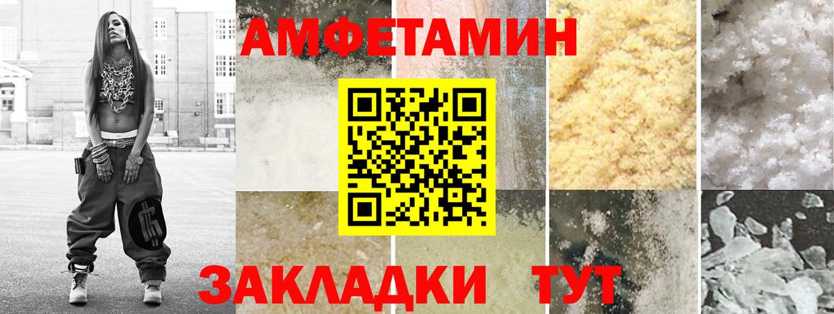 Амфетамин  Вход с VPN  Острогожск  АМФЕТАМИН VHQ 