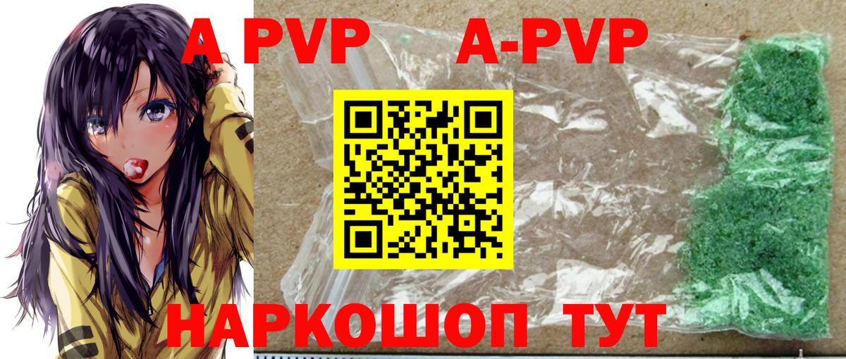 Альфа ПВП крисы CK  A-PVP кристаллы  A PVP крисы CK  Острогожск  Вход с VPN 