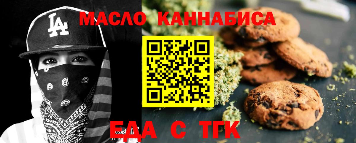 Canna-Cookies марихуана  Вход с VPN  Острогожск 