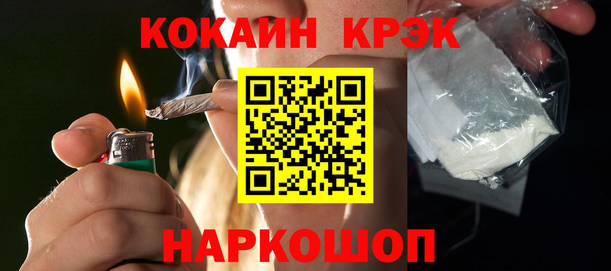 Острогожск  Кокаин 97%  Cocaine  Вход с VPN  COCAIN Колумбийский 