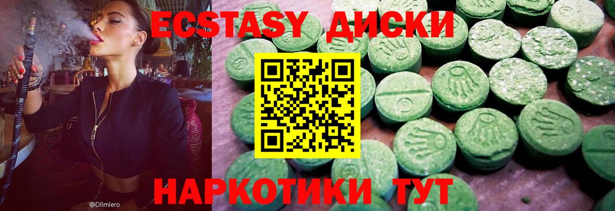Острогожск  Ecstasy  Вход с VPN  Экстази Punisher 