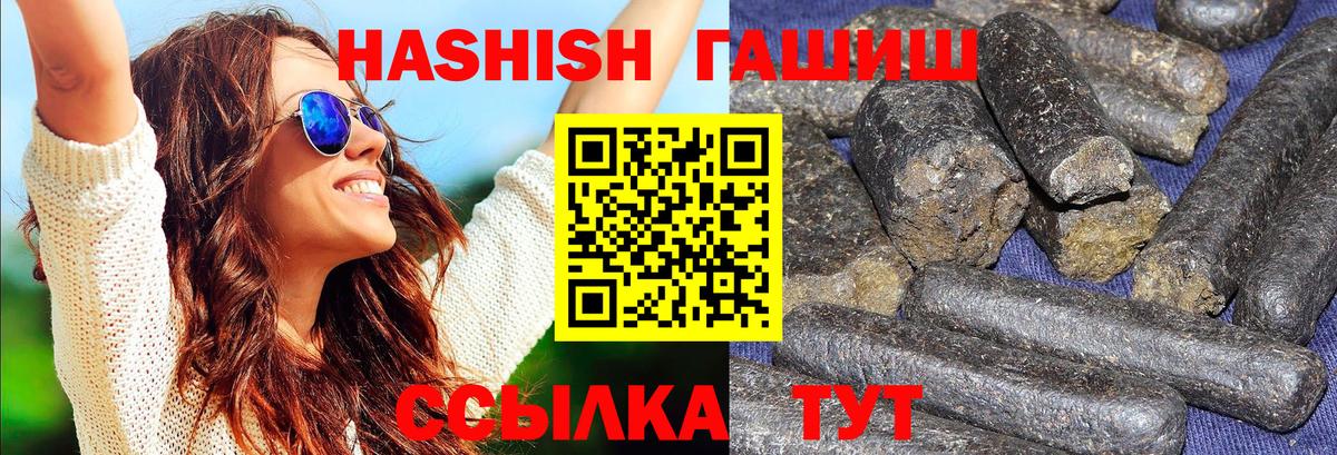 ГАШИШ  ГАШИШ гарик  Вход с VPN  Острогожск 