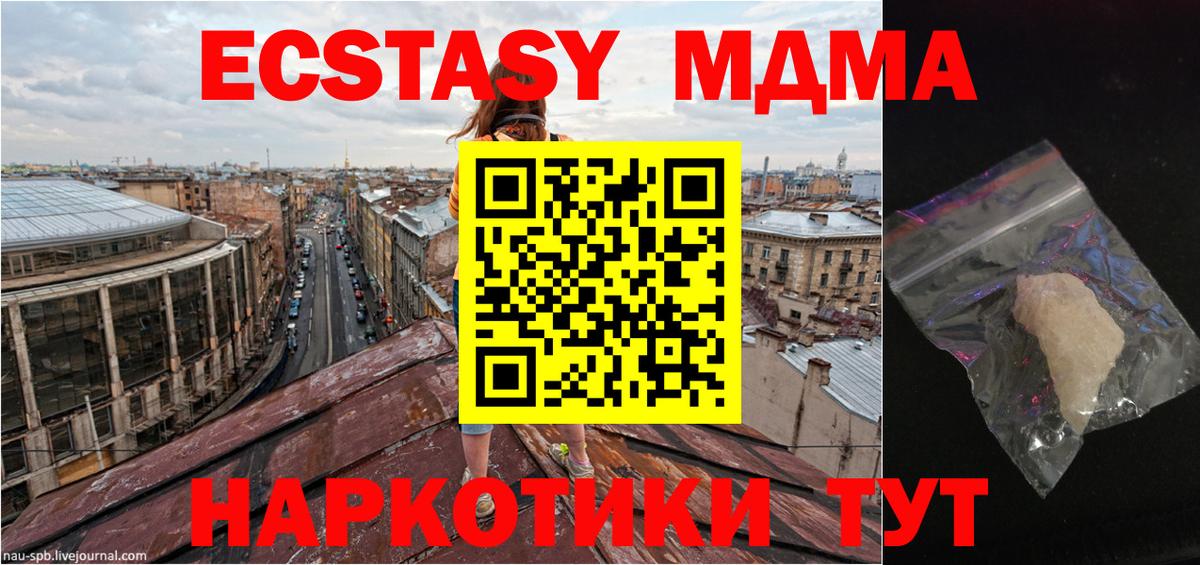 МДМА  МДМА молли  Вход с VPN  МДМА молли  Острогожск 