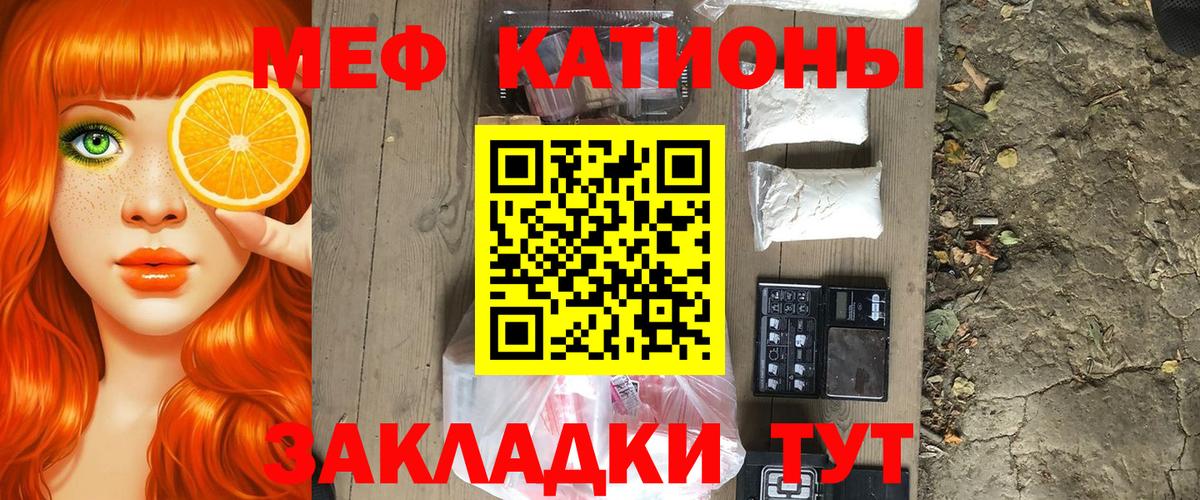 МЯУ-МЯУ мука  МЯУ-МЯУ  Острогожск  Вход с VPN  Меф  МЕФ VHQ 