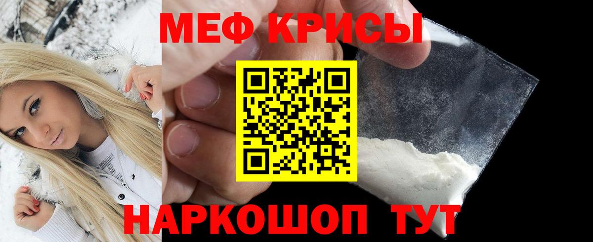 Меф мука Острогожск