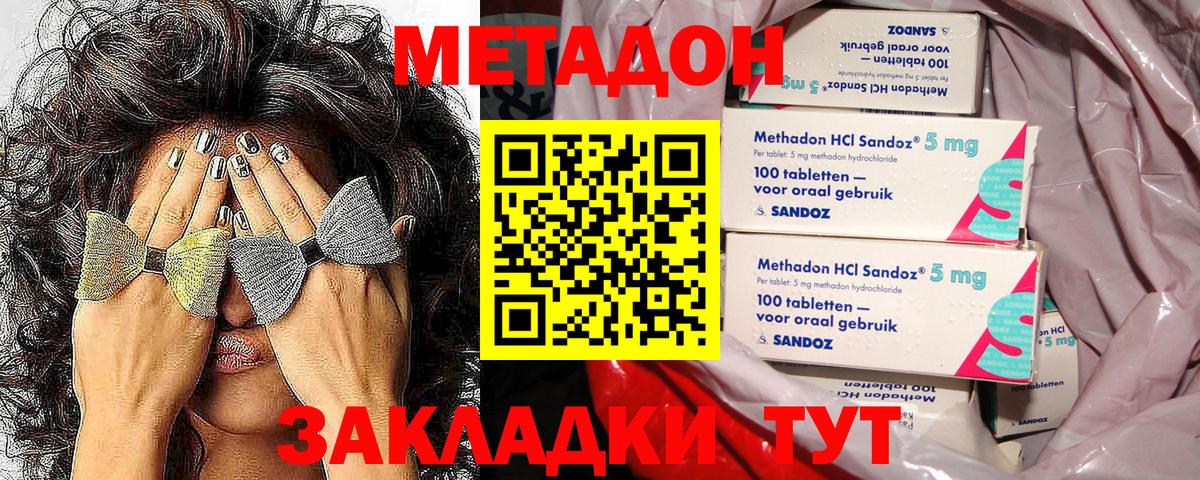 МЕТАДОН VHQ  МЕТАДОН мёд  Вход с VPN  Острогожск 