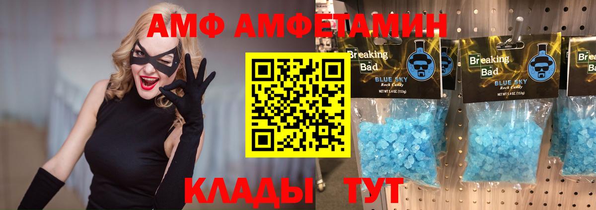 Первитин винт  Вход с VPN  Острогожск 