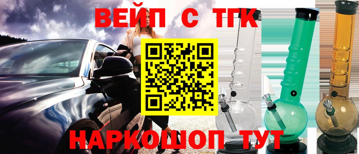 Дистиллят ТГК жижа Острогожск