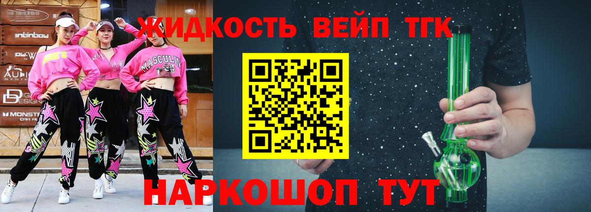 ТГК гашишное масло  ТГК гашишное масло  Острогожск  Вход с VPN 