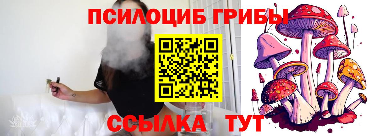 Псилоцибиновые грибы Magic Shrooms  Вход с VPN  Острогожск  Галлюциногенные грибы мухоморы 