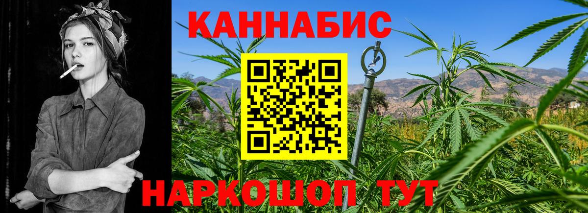 Конопля Amnesia Острогожск